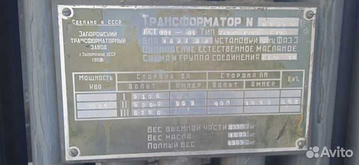 Трансформатор 1000