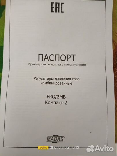 Шкафные газорегуляторные пункты