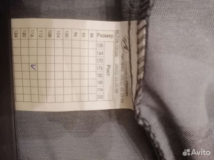 Мужской костюм