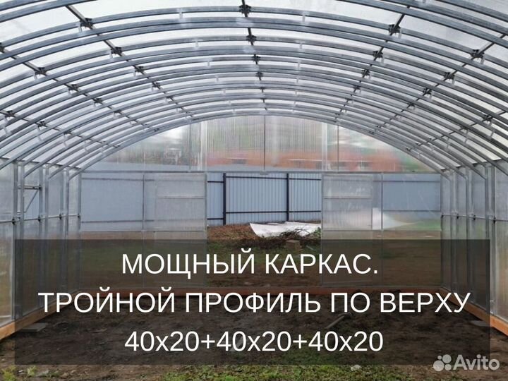 Теплица промышленная мощный каркас Арт K67896F