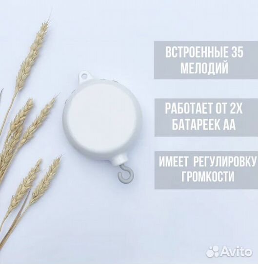 Мобиль на кроватку