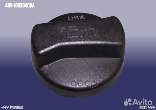 Крышка маслозаливной горловины 4801003040BA chery