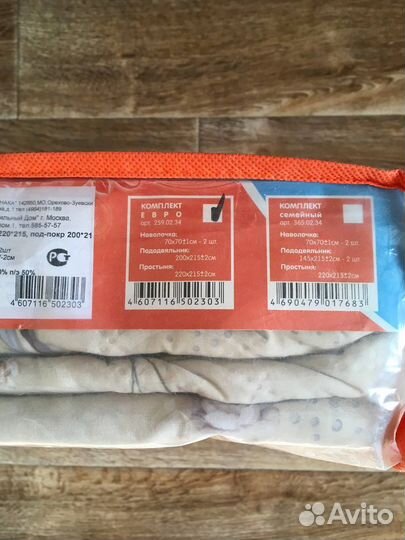 Постельное белье