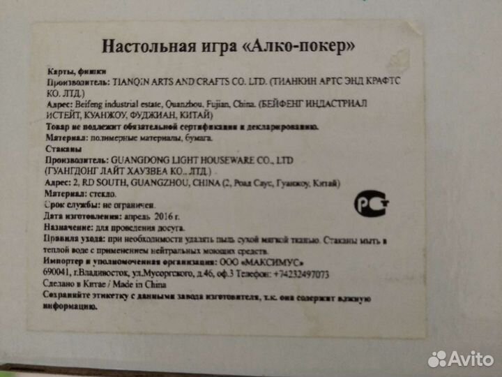 Настольные игры