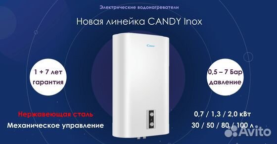 Водонагреватель Candy 100 inox накопительный