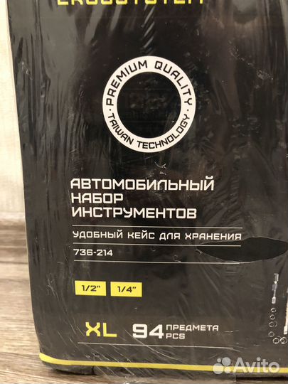 Набор инструментов 94 предмета новый