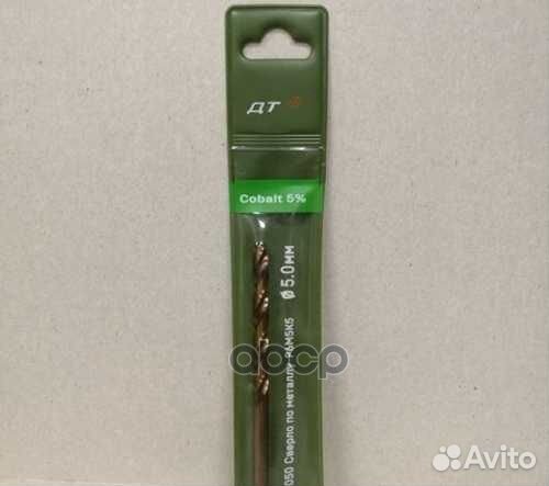 Сверло по металлу Р6М5К5 5 0 211050 Дело Техники