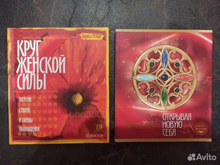 Лариса Ренар 