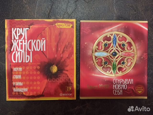 Лариса Ренар 