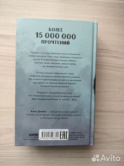 Книга Анны Джейн 