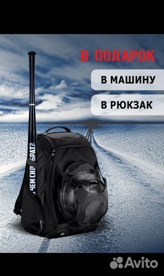 Бейсбольная бита