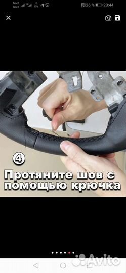 Оплетка на руль Nissan teana J32