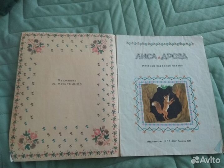 Книга русская народная сказка 