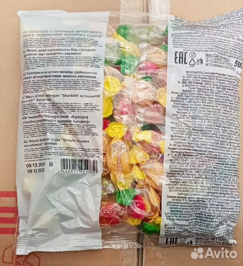 Конфеты Леденцы с фрукт и соком