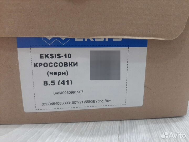 Кроссовки Eksis 41 размер