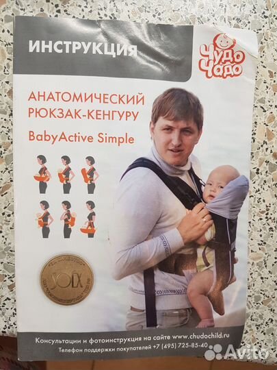 Новый рюкзак-кенгуру Чудо-чадо