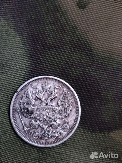 20 Копеек 1915 Серебро состояние AU