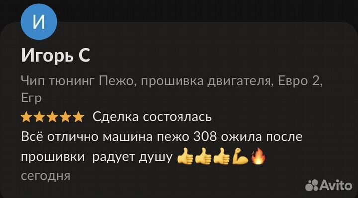 Чип тюнинг Citroen DS4 2011-2020