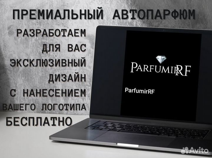 Ароматизатор для дома оптом от производителя