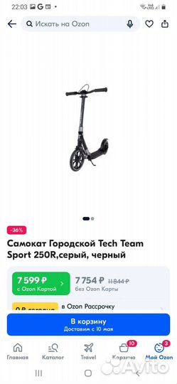 Самокат