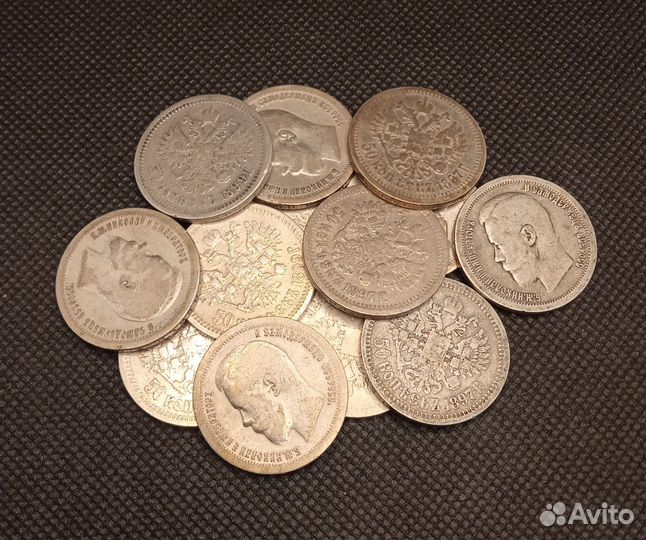 Серебрянные полтиники Николая 2