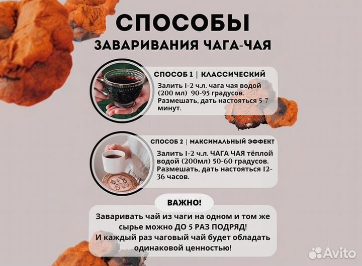 Чага чай в ассортименте / в березовом бочонке