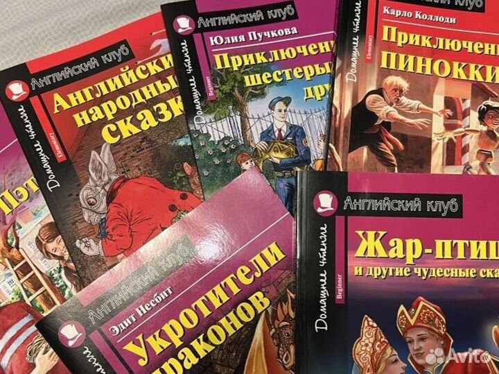 Книги для изучения английского языка