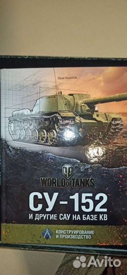 World of Tanks