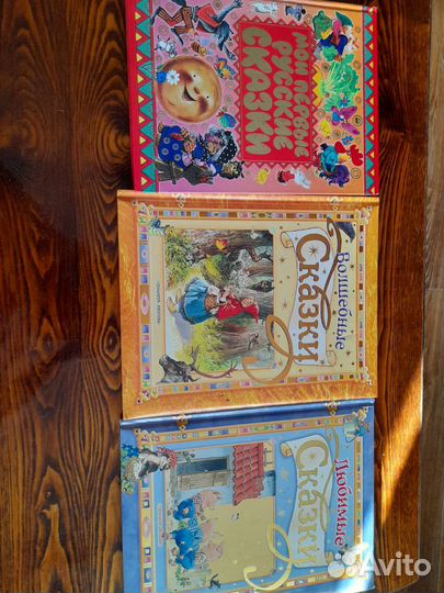 Детские книги. Сказки. Твёрдая обложка