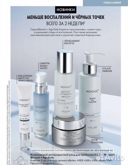 Крем для лица новый