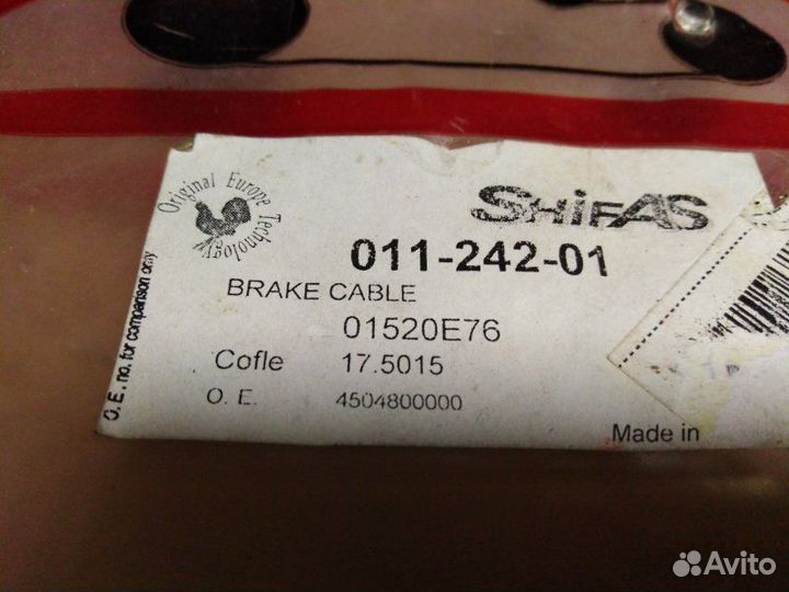 Трос стояночного тормоза задний правый Suzuki