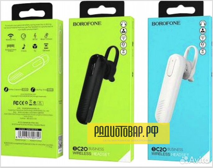 Bluetooth гарнитура