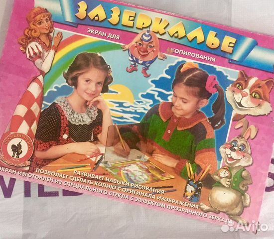 Экран для копирования «Зазеркалье»; new. 18*26 см