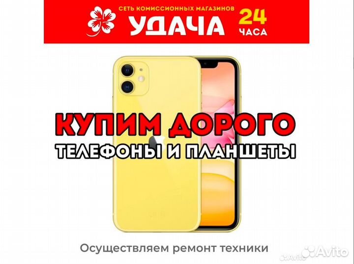 iPhone 11 - оригинал б/у