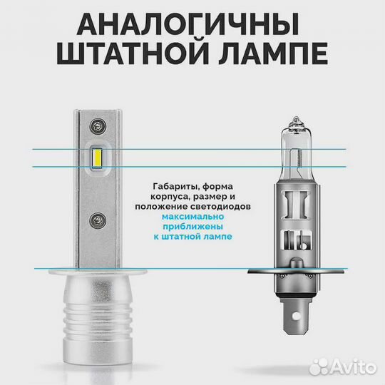 LED Диодные лампы ElectroKot Atomic H1 3000K