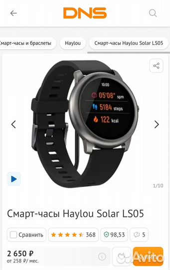 Умные часы Haylor Solar