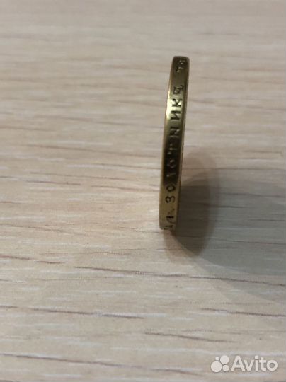 Золотые монеты Николая 2, 10 руб