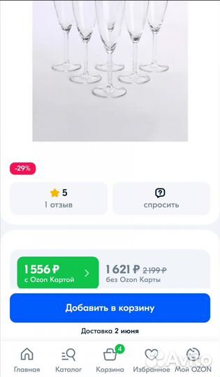 Набор бокалов для шампанского IKEA новый