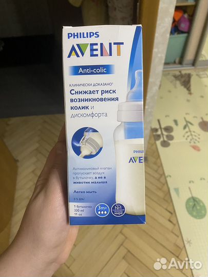Бутылочка avent новая 330мл