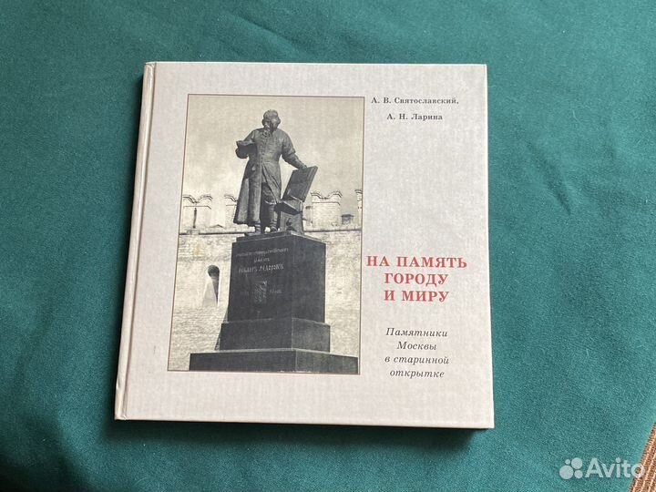 Книги об открытке и в открытке