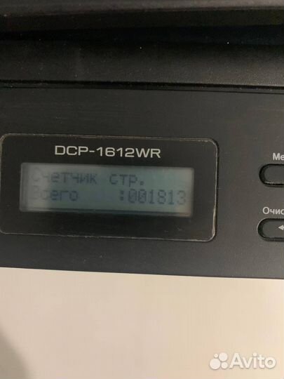 Мфу Brother dcp1612wr