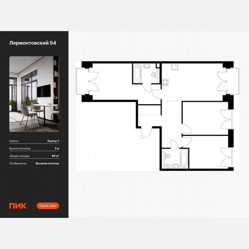 3-к. квартира, 80 м², 5/9 эт.