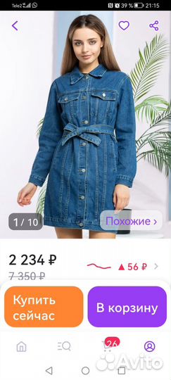 Платье джинс