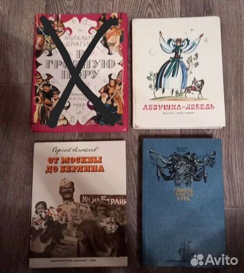 Детская литература СССР