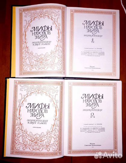 Энциклопедия 