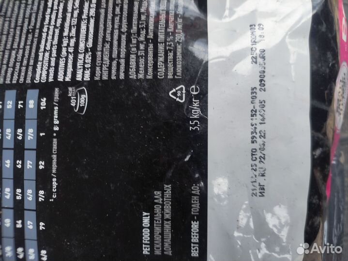 Сухой корм для собак eukanuba 3.5кг