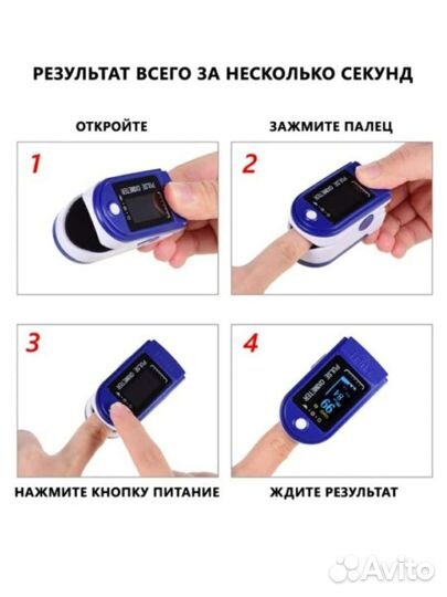 Пульсоксиметр LK88 на палец для измерения кислород