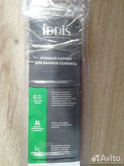 Карниз для ванной комнаты