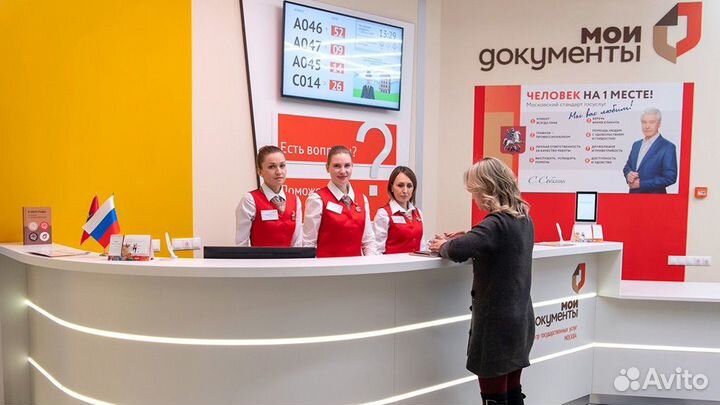 Временная регистраци