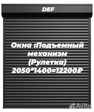 Рольставни на окна